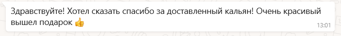 Отзыв с фотографией об ИванКальян